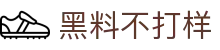 黑料不打样 - 黑料导航